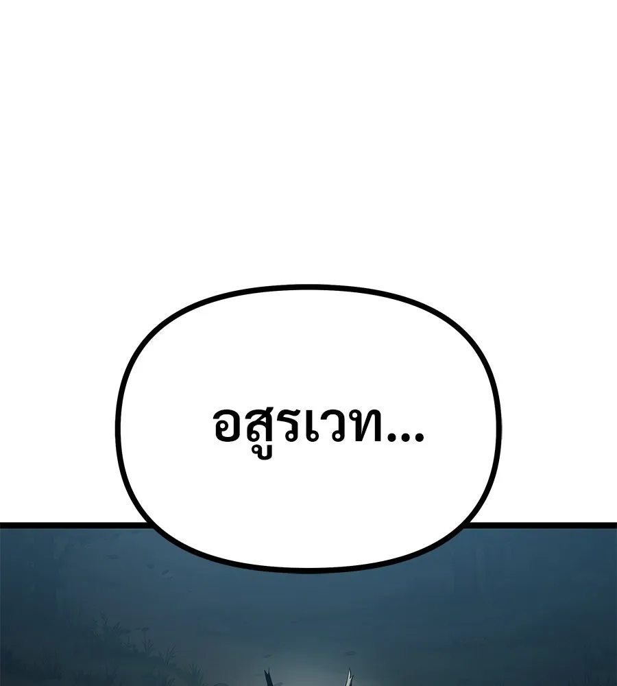 จอมเวทคนเลี้ยงแกะ ตอนที่ 8 รูปที่ 10
