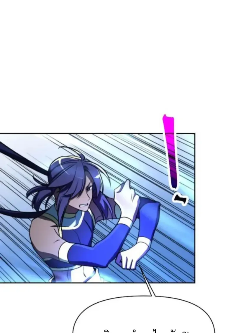 Archmage Transcending Through Regression ตอนที่ ตอนที่ 159 รูปที่ 75