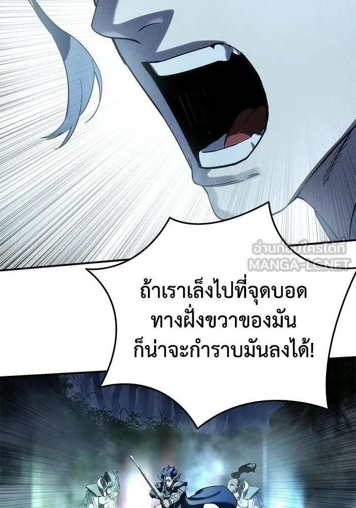 ยอดนักดาบผู้โอบอุ้มดารา ตอนที่ 115 รูปที่ 33