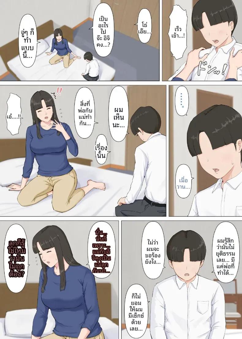 Doujin-Lc- อ่าน โดจิน มังฮวา เกาหลี ญี่ปุ่น จีน แปลไทย คาซึคุงกับหม่าม๊า [Horsetail] ตอนที่ 1 2 3 4 5 6 7 8 9 10 11 12 13 14 ฟรี ไม่มีโฆษณา อ่าน โดจิน Manhwa เกาหลี ญี่ปุ่น จีน เรามีครบ คัดมาให้เน้นๆ โดจิน 18+ รับประกันความฟินโดย  Doujin Lc