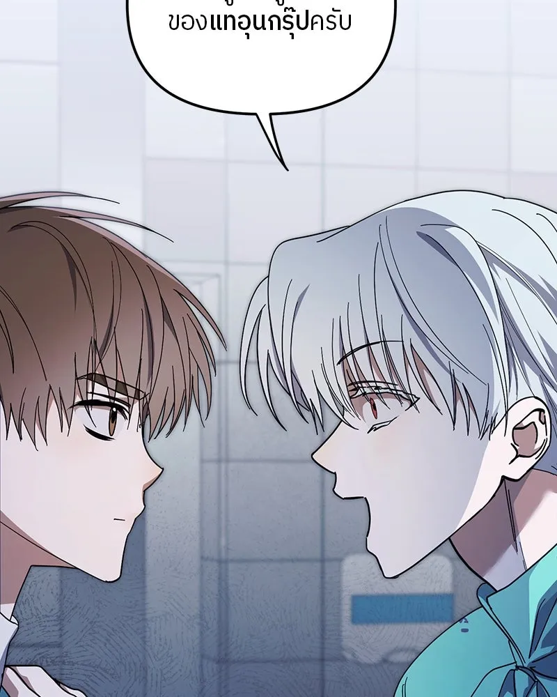 ย้อนเวลามาเป็นมักเน่ ตอนที่ 24 รูปที่ 118