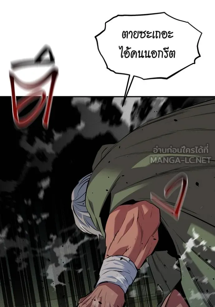 แยกร่างล่าอัตโนมัติ ตอนที่ 134 รูปที่ 7