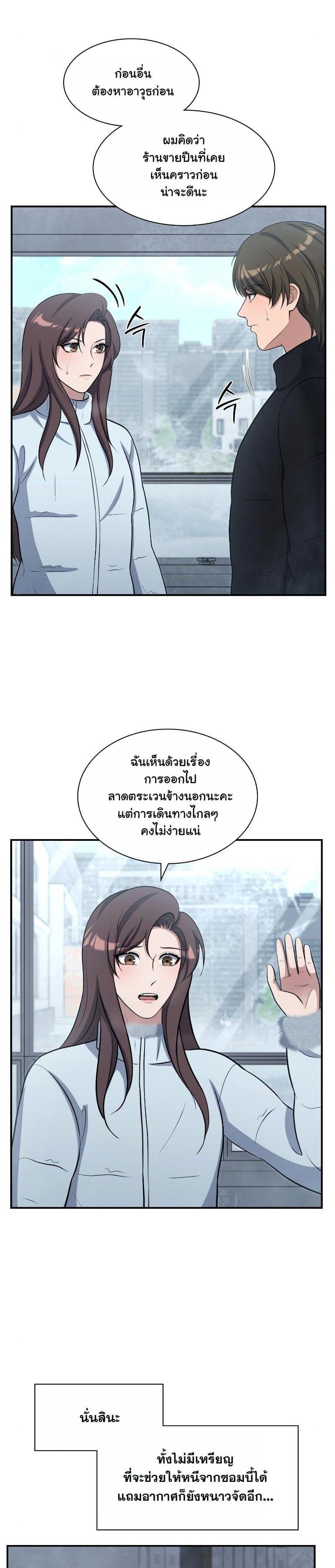 Manga-lc-com อ่านมังงะ อ่านการ์ตูน ออนไลน์ ฟรี Office Worker in the Ice Age Apocalypse ตอนที่ 1 2 3 4 5 6 7 8 9 10 11 12 13 14 ฟรี ไม่มีโฆษณา Manga-lc - อ่าน มังงะ อ่าน การ์ตูน ออนไลน์ อ่านมังงะ ฟรี