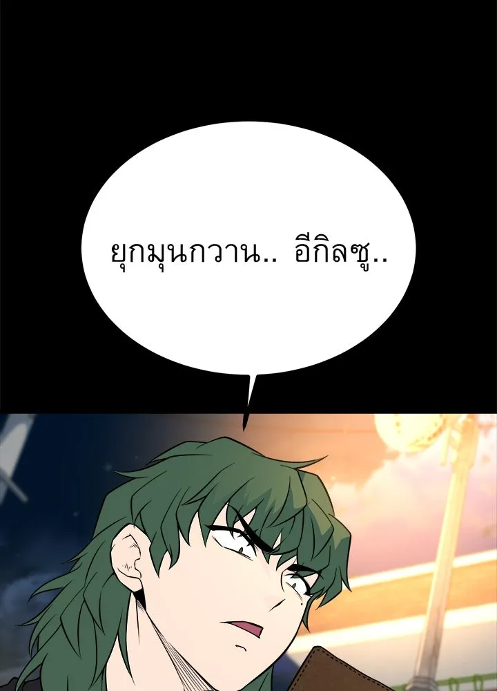 ราชาลานประลอง ตอนที่ 29 รูปที่ 185