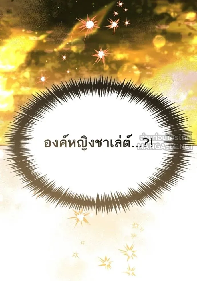 การแต่งงานครั้งใหม่ ตอนที่ 220 รูปที่ 24