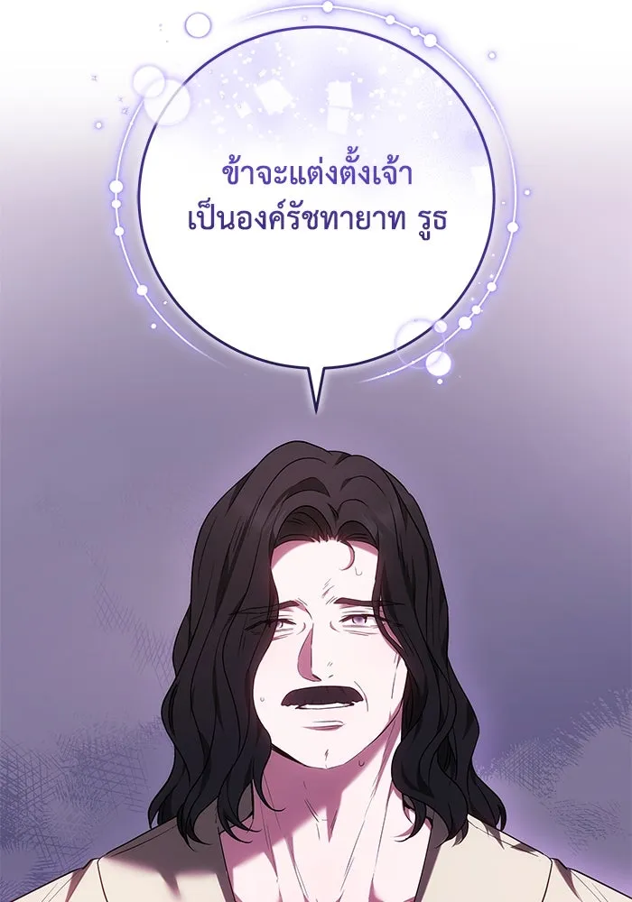 ย้อนเวลาพลิกชะตาทายาท ตอนที่ 68 รูปที่ 40