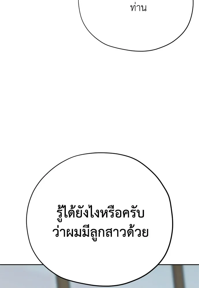 คมเขี้ยวชำระแค้น ตอนที่ 48 รูปที่ 19