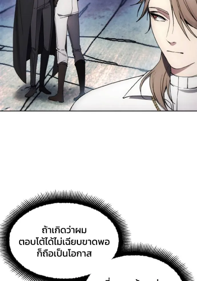 ศึกชิงบัลลังก์เทพเจ้ ตอนที่ 149 รูปที่ 19