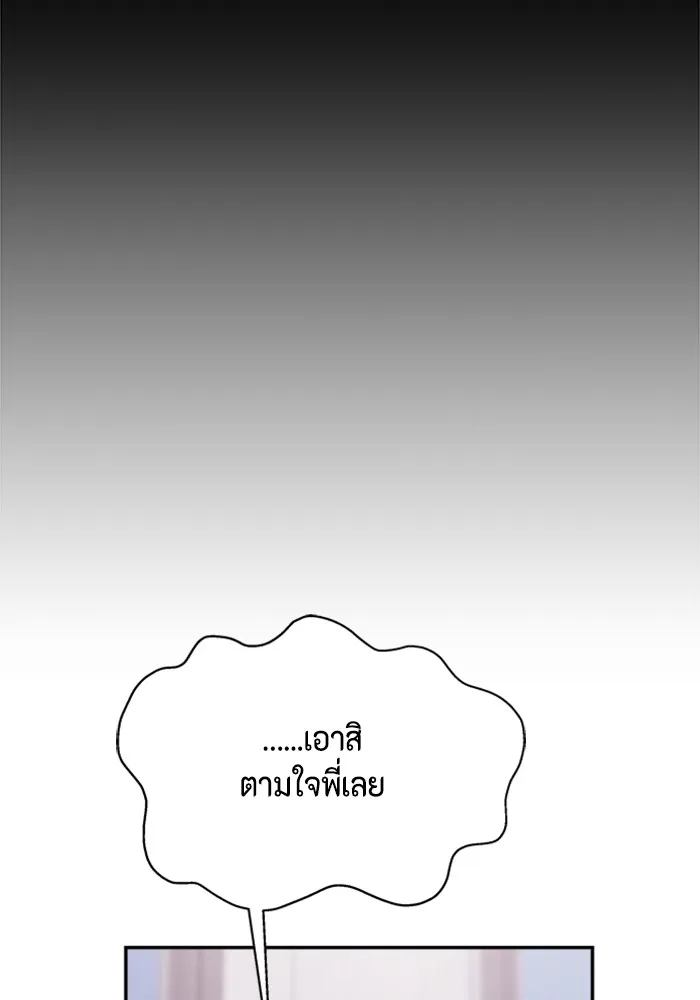 Couple Breaker ตอนที่ 34 รูปที่ 17