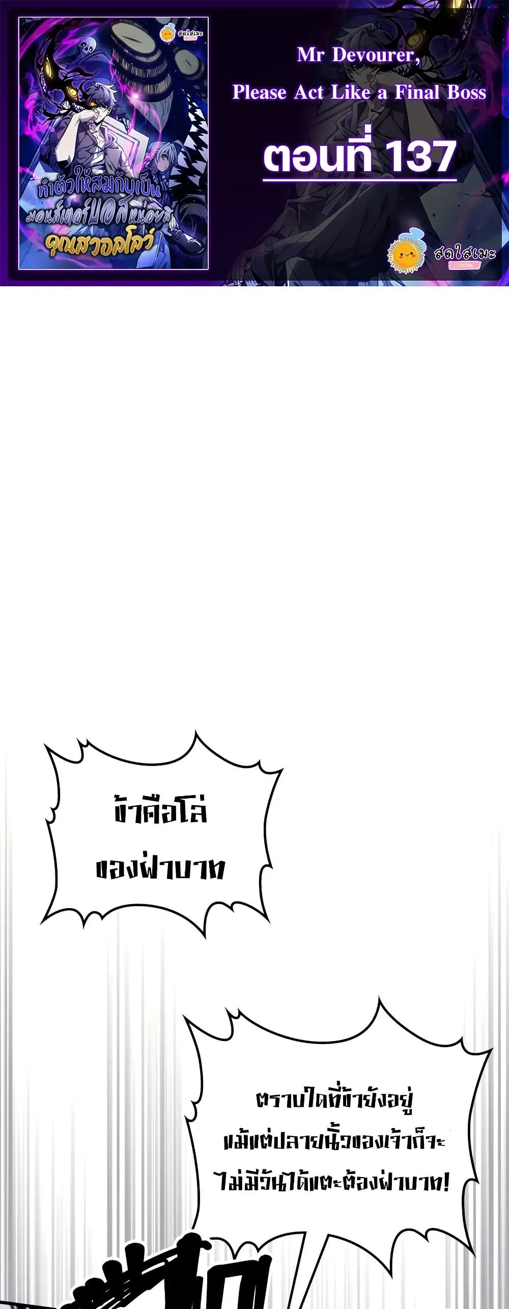 Manga-lc-com อ่านมังงะ อ่านการ์ตูน ออนไลน์ ฟรี Mr Devourer Please Act Like a Final Boss ตอนที่ 1 2 3 4 5 6 7 8 9 10 11 12 13 14 ฟรี ไม่มีโฆษณา Manga-lc - อ่าน มังงะ อ่าน การ์ตูน ออนไลน์ อ่านมังงะ ฟรี