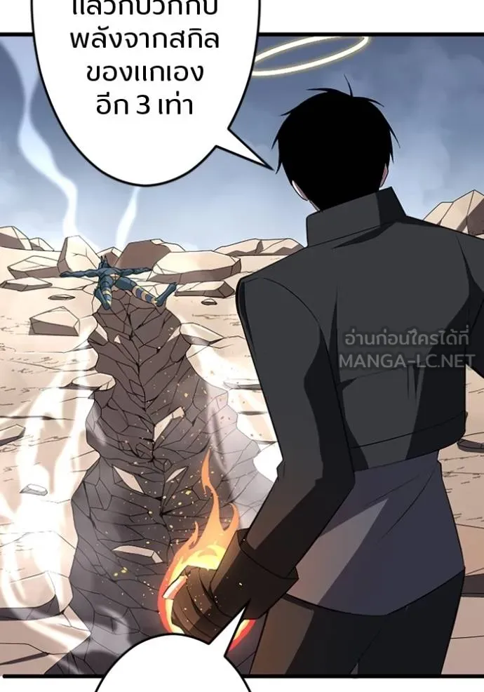 โคตรอาวุธลับ ตอนที่ 29 รูปที่ 97