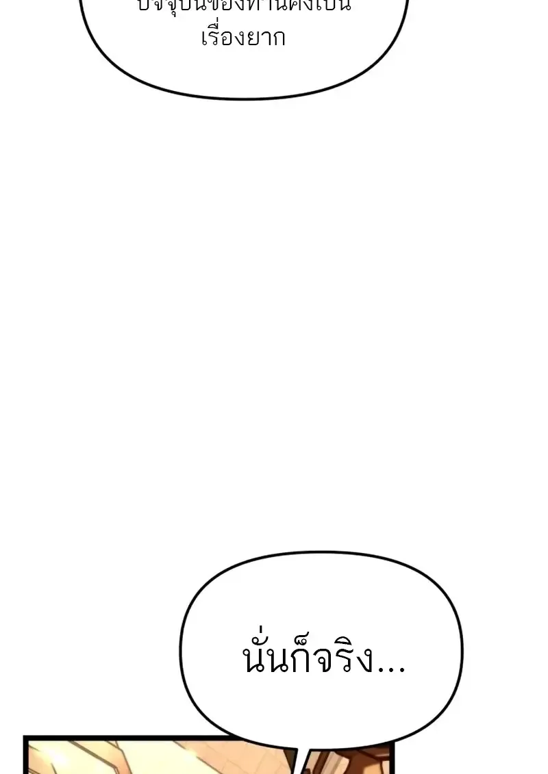Reincarnator ผ_หวนค_น ตอนที่ ตอนที่ 113 รูปที่ 138