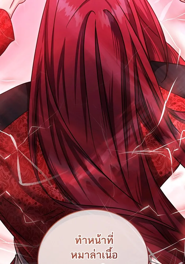 ทางหลุดพ้นของนักบุญลวง ตอนที่ 42 รูปที่ 79