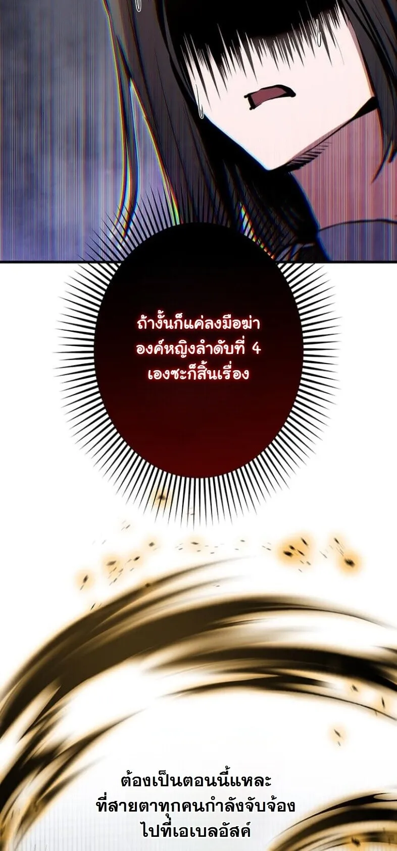 I Became a Cheat-Level Skill Thief ราช_นจอมโจรปล_นสก_ลเทพ ตอนที่ ตอนที่ 21 รูปที่ 37