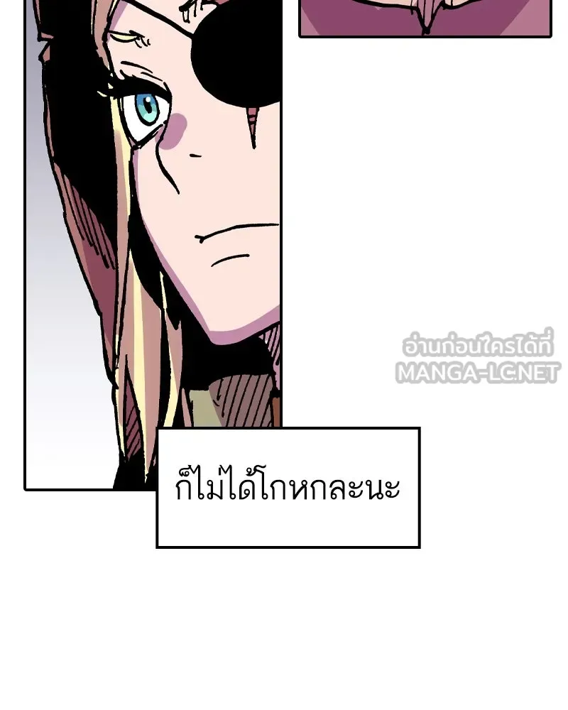 เคลวาเทส อสูรจอมราชัน ตอนที่ 26 ข่าวลือไม่ดีของผู้กล้า รูปที่ 90