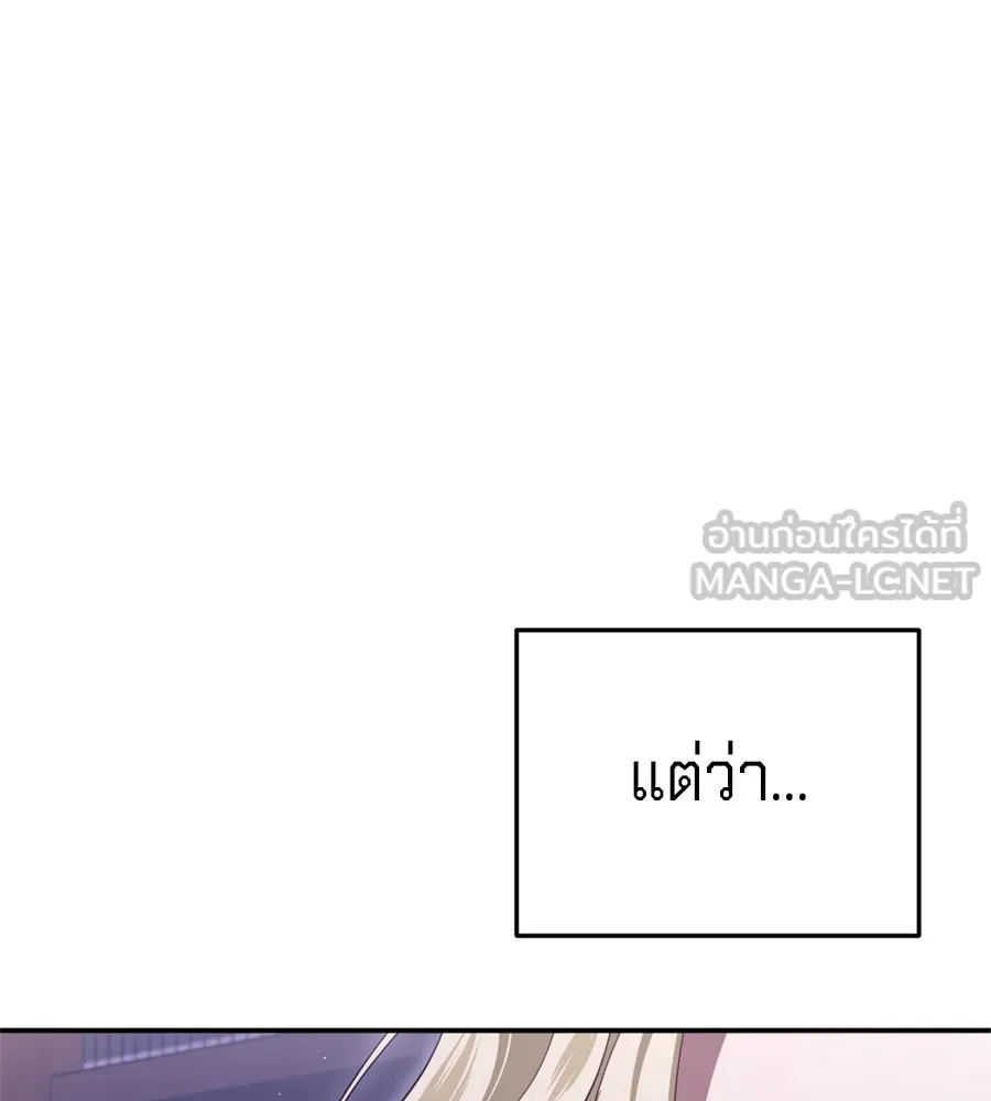 เบื้องหลังรอยยิ้มของเจ้าหญิง ตอนที่ 28 รูปที่ 54