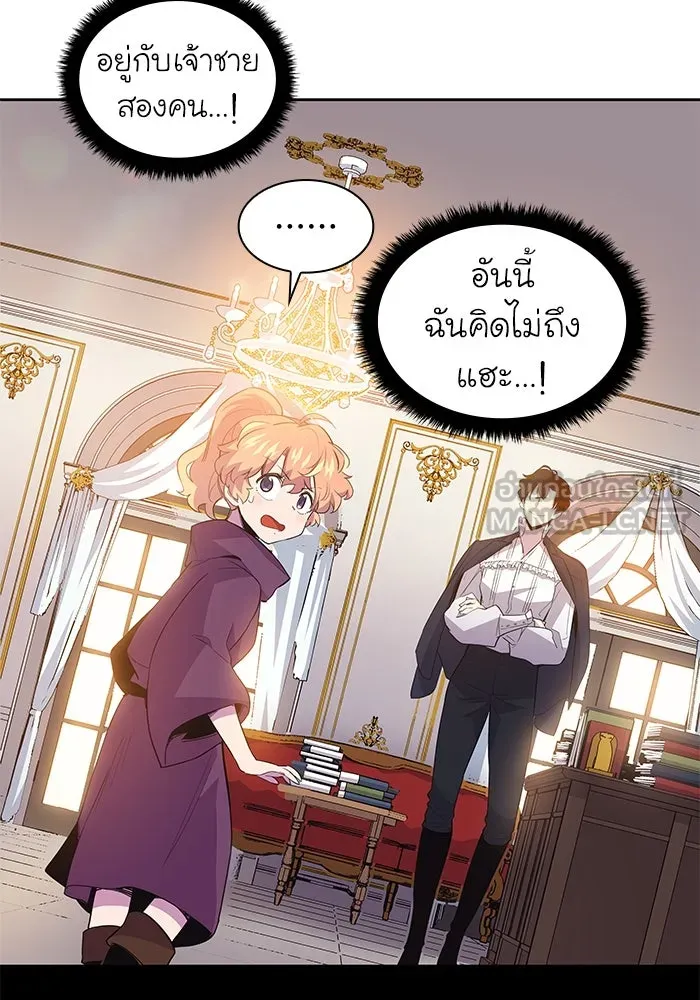 ฟิลเลียโรเซ่กับคำทำนายแห่งมงกุฎหนาม ตอนที่ 18 รูปที่ 60