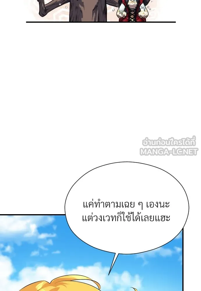 จักรพรรดิคลั่งรักที่เด็กกว่าฉันพันปี ตอนที่ 5 รูปที่ 18