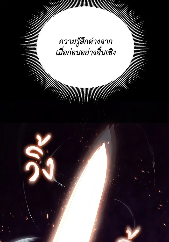 ชีวิตพลิกผันของลอร์ดผู้เกียจคร้าน ตอนที่ 93 เจอกันในความมืด รูปที่ 92