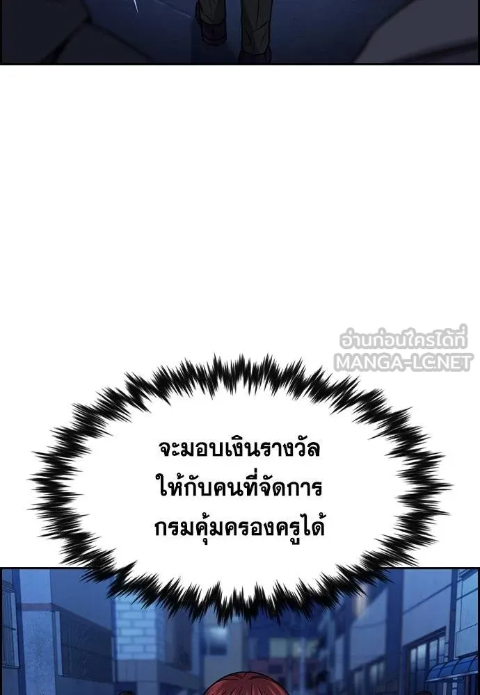 การศึกษาที่แท้จริง ตอนที่ 186 รูปที่ 80