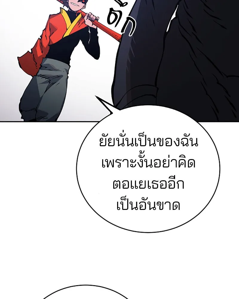 Player ตอนที่ 32 รูปที่ 50