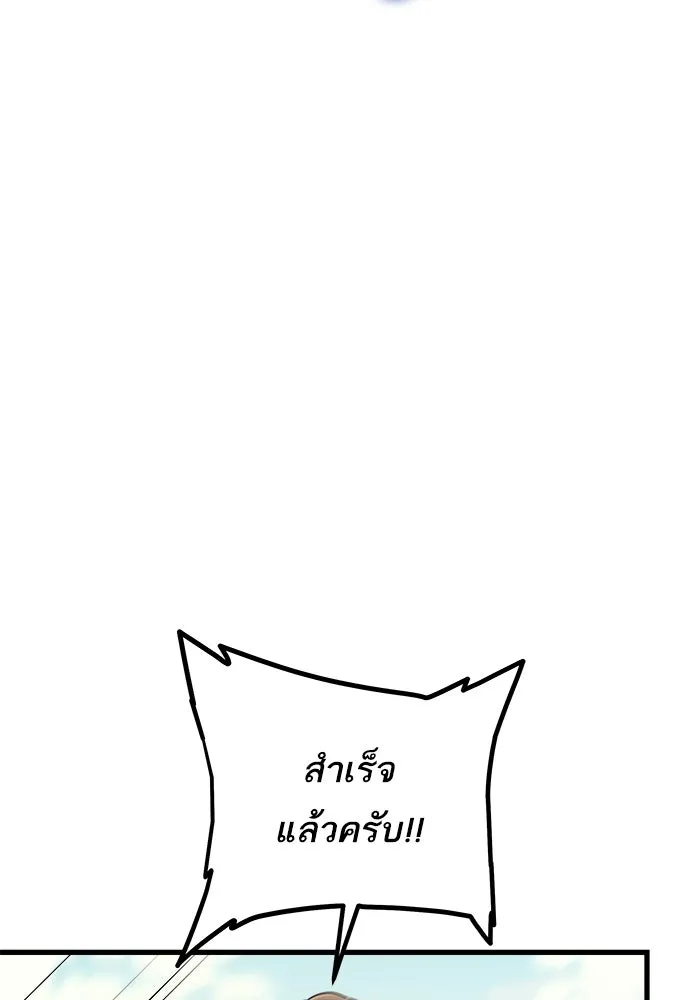 เริ่มเกมพร้อม 13 คุณสมบัติลับ ตอนที่ 21 รูปที่ 112