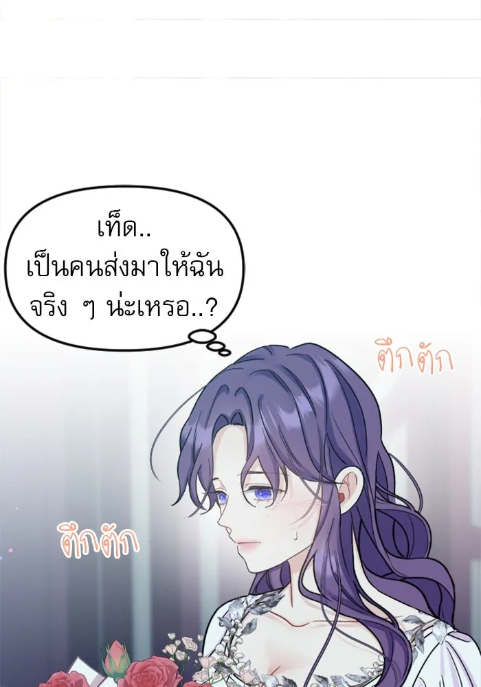 ไม่รักให้ตาย ตอนที่ 2 รูปที่ 122