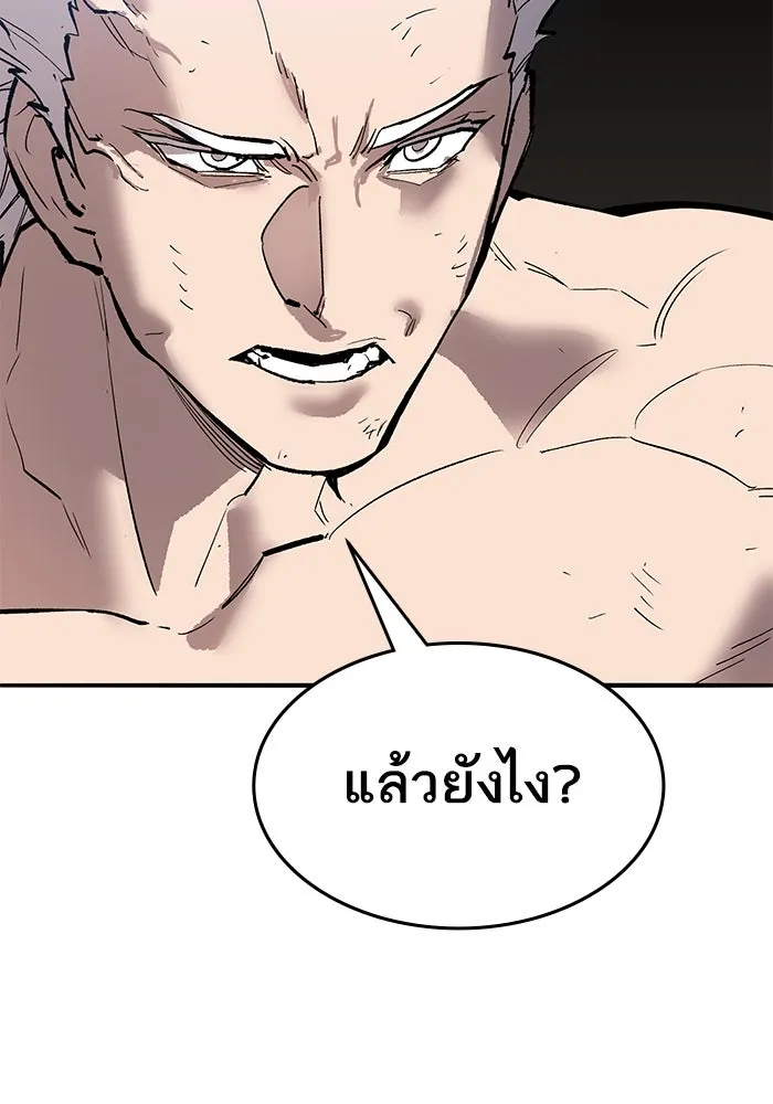 ยอดคนเลเวลทะลุ ตอนที่ 100 ความสมดุลของการต่อสู้ รูปที่ 160