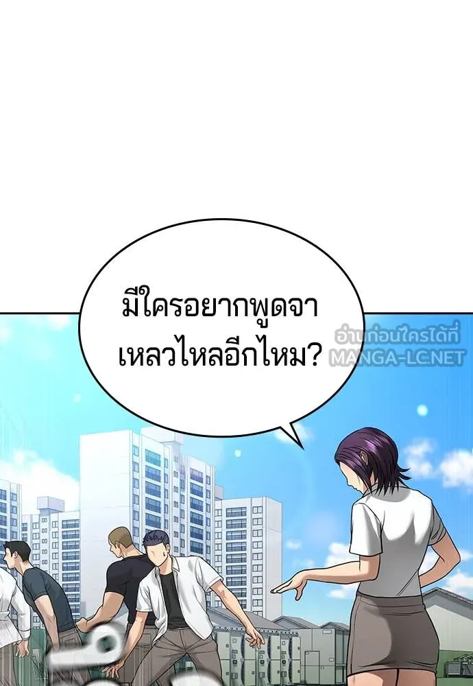 คูเซรา ตอนที่ 41 รูปที่ 148