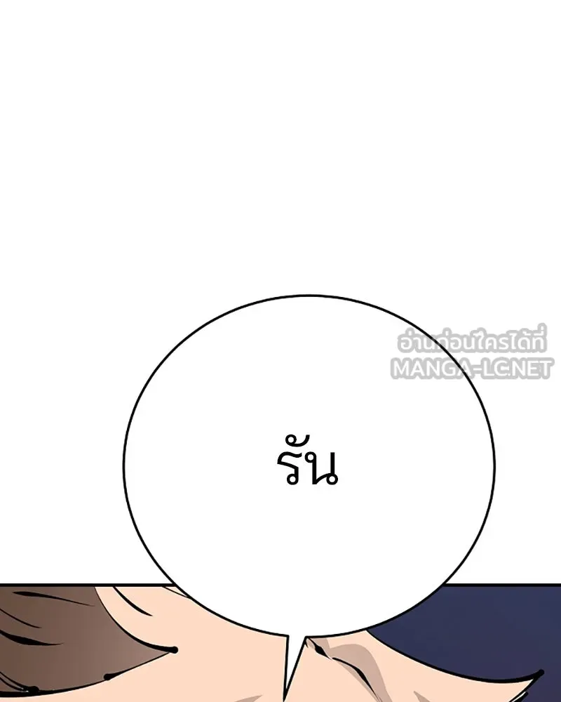 Player ตอนที่ 72 รูปที่ 36