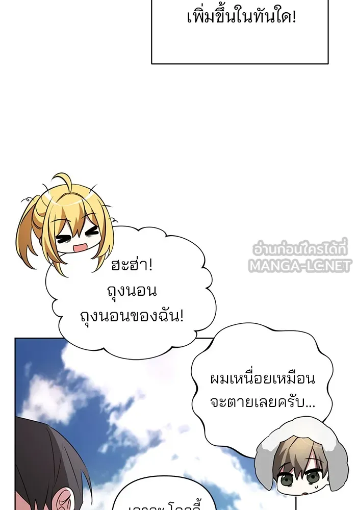 อะคาเดมีนี้เห็นทีจะเจ๊ง ตอนที่ 26 รูปที่ 33