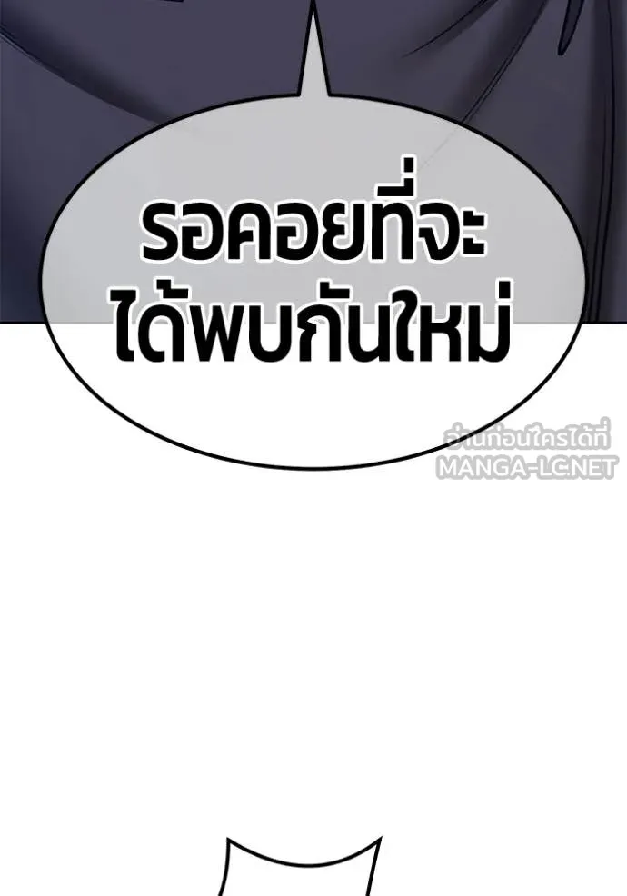 +99 ท่อนไม้ ตอนที่ 195 รูปที่ 51