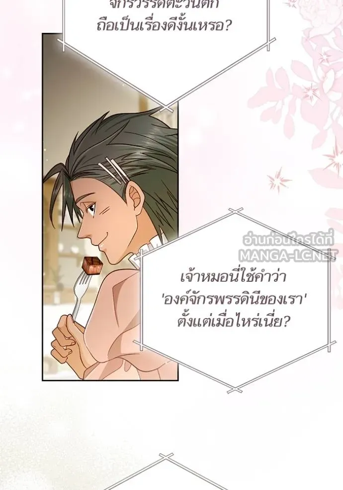 การแต่งงานครั้งใหม่ ตอนที่ 219 รูปที่ 118