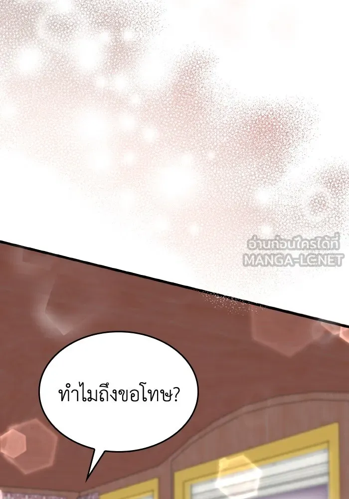 ทำแบบนี้ไม่ได้เพคะ องค์ชาย ตอนที่ 27 รูปที่ 51