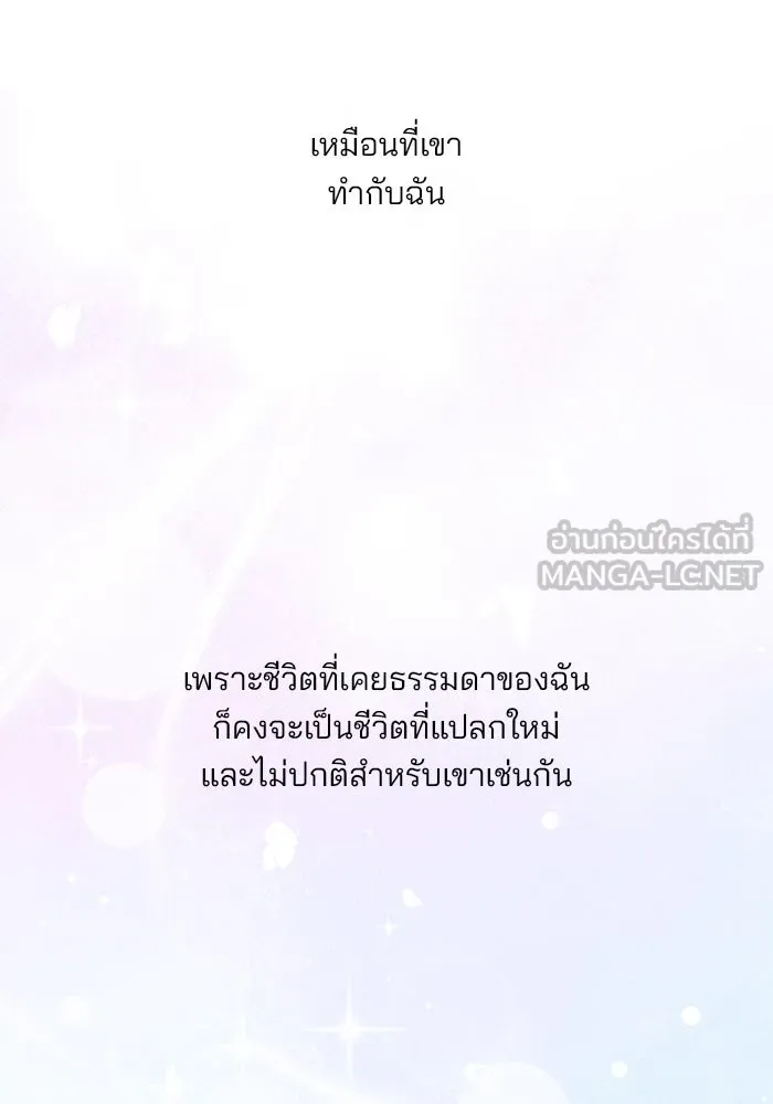 คู่มือคว้าหัวใจนายตัวร้าย ตอนที่ 50 รูปที่ 33