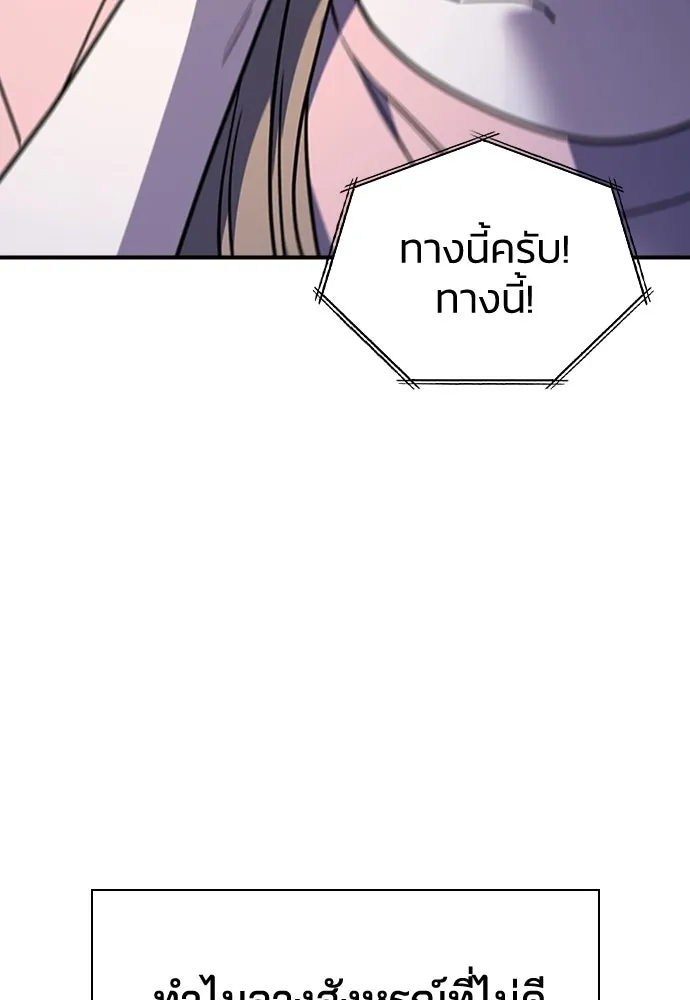 รักแล้วห้ามเลิก ตอนที่ 31 รูปที่ 86
