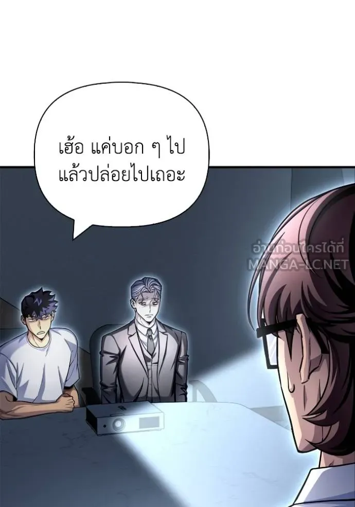 เกมของยอดมนุษย์ ตอนที่ 128 รูปที่ 150