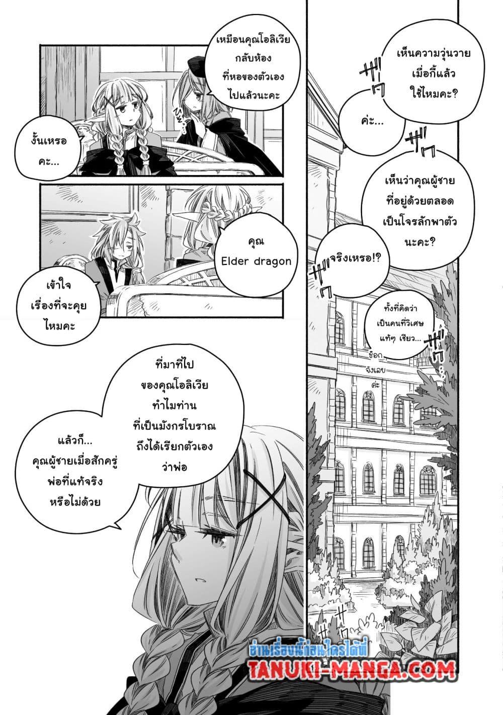 Manga-lc-com อ่านมังงะ อ่านการ์ตูน ออนไลน์ ฟรี Totsuzen Papa Ni Natta Saikyou Dragon No Kosodate Nikki ตอนที่ 1 2 3 4 5 6 7 8 9 10 11 12 13 14 ฟรี ไม่มีโฆษณา Manga-lc - อ่าน มังงะ อ่าน การ์ตูน ออนไลน์ อ่านมังงะ ฟรี
