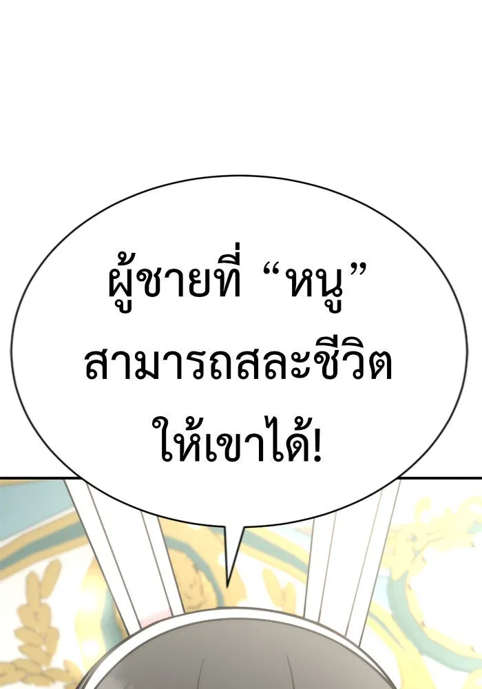 ช่วยเปลี่ยนฉันที ตอนที่ 147. ฮานายอง 20 รูปที่ 161