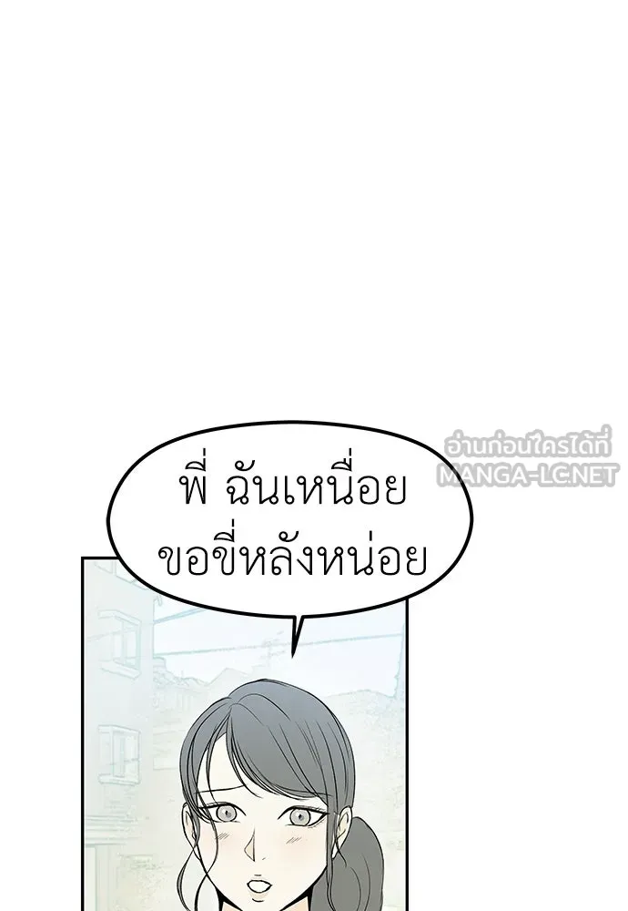 ถ่านไฟเราไม่เก่าเลย ตอนที่ 34 รูปที่ 27