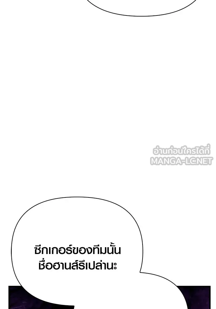 เอาชีวิตรอดในเกมฉบับคนเถื่อน ตอนที่ 47 รูปที่ 174
