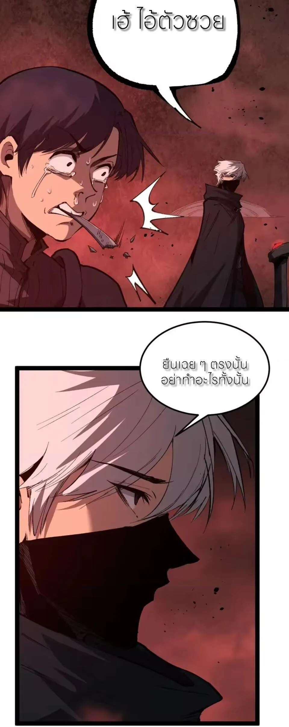 God-level Assassin_ I Am the Shadow น_กฆ_าระด_บเทพ ข_าค_อเงาม_ด ตอนที่ ตอนที่ 102 รูปที่ 15