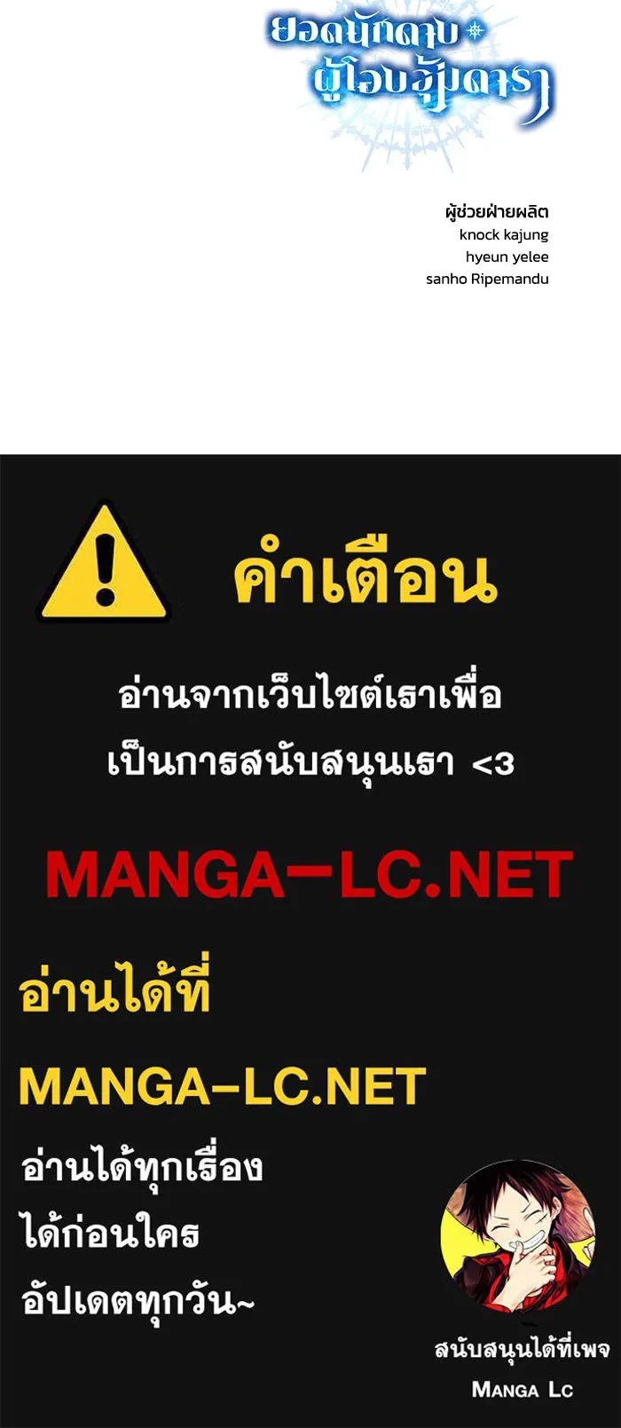 ยอดนักดาบผู้โอบอุ้มดารา ตอนที่ 38 รูปที่ 166