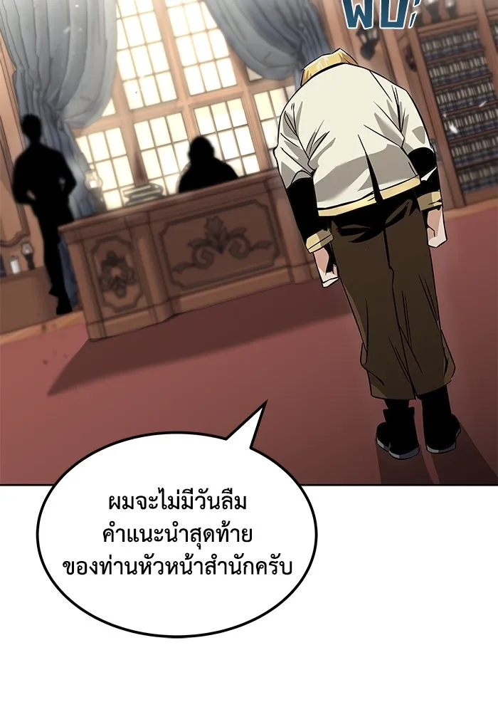 ชีวิตพลิกผันของลอร์ดผู้เกียจคร้าน ตอนที่ 18 อัจฉริยะคนที่สี่ รูปที่ 37