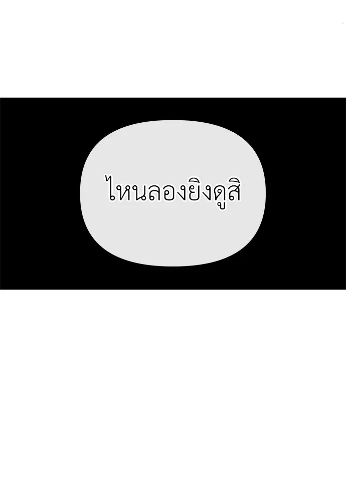 สารสุดท้ายจากโครงกระดูก ตอนที่ 33 รูปที่ 112