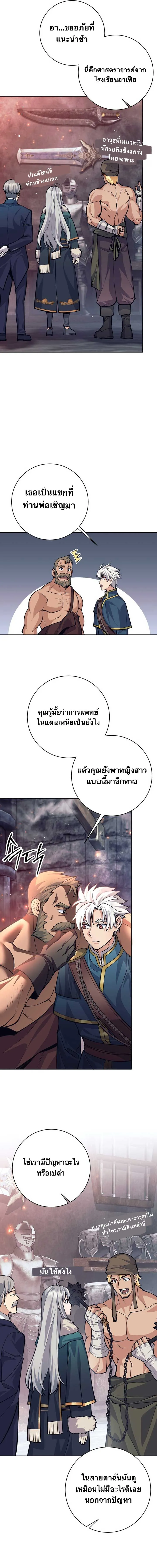 I Quit the Hero_s Party ปาร_ต_ผ_กล_าม_นกระจอกเลยขอลาออกต_างหาก ตอนที่ ตอนที่ 70 รูปที่ 14