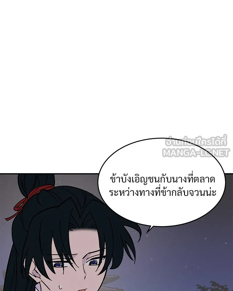 ข้าต้องไม่ใช่พระชายา ตอนที่ 7 รูปที่ 27