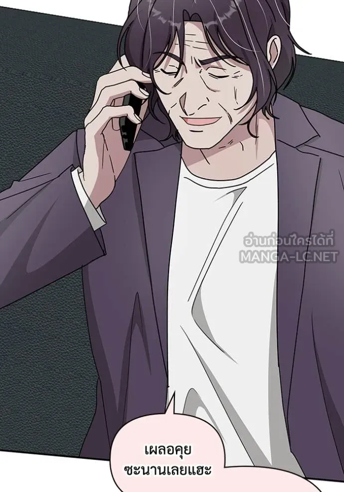 ฉันเนี่ยนะ ตอนที่ 61 รูปที่ 95