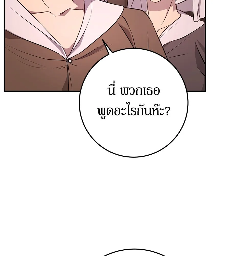 เบื้องหลังรอยยิ้มของเจ้าหญิง ตอนที่ 7 รูปที่ 23