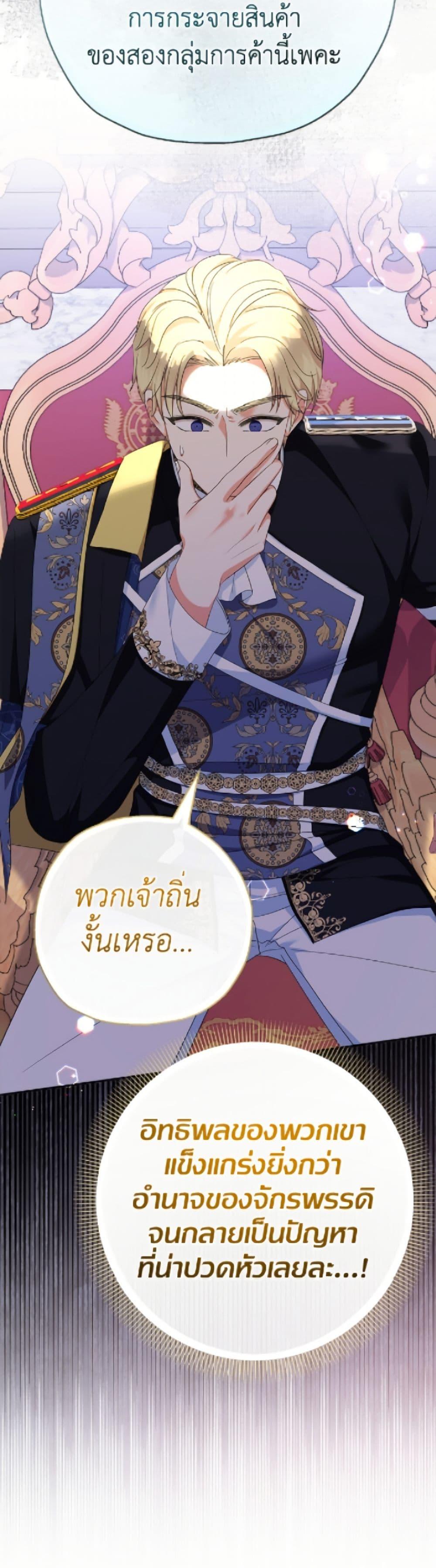 Manga-lc-com อ่านมังงะ อ่านการ์ตูน ออนไลน์ ฟรี Lord Baby Runs a Romance Fantasy With Cash ตอนที่ 1 2 3 4 5 6 7 8 9 10 11 12 13 14 ฟรี ไม่มีโฆษณา Manga-lc - อ่าน มังงะ อ่าน การ์ตูน ออนไลน์ อ่านมังงะ ฟรี
